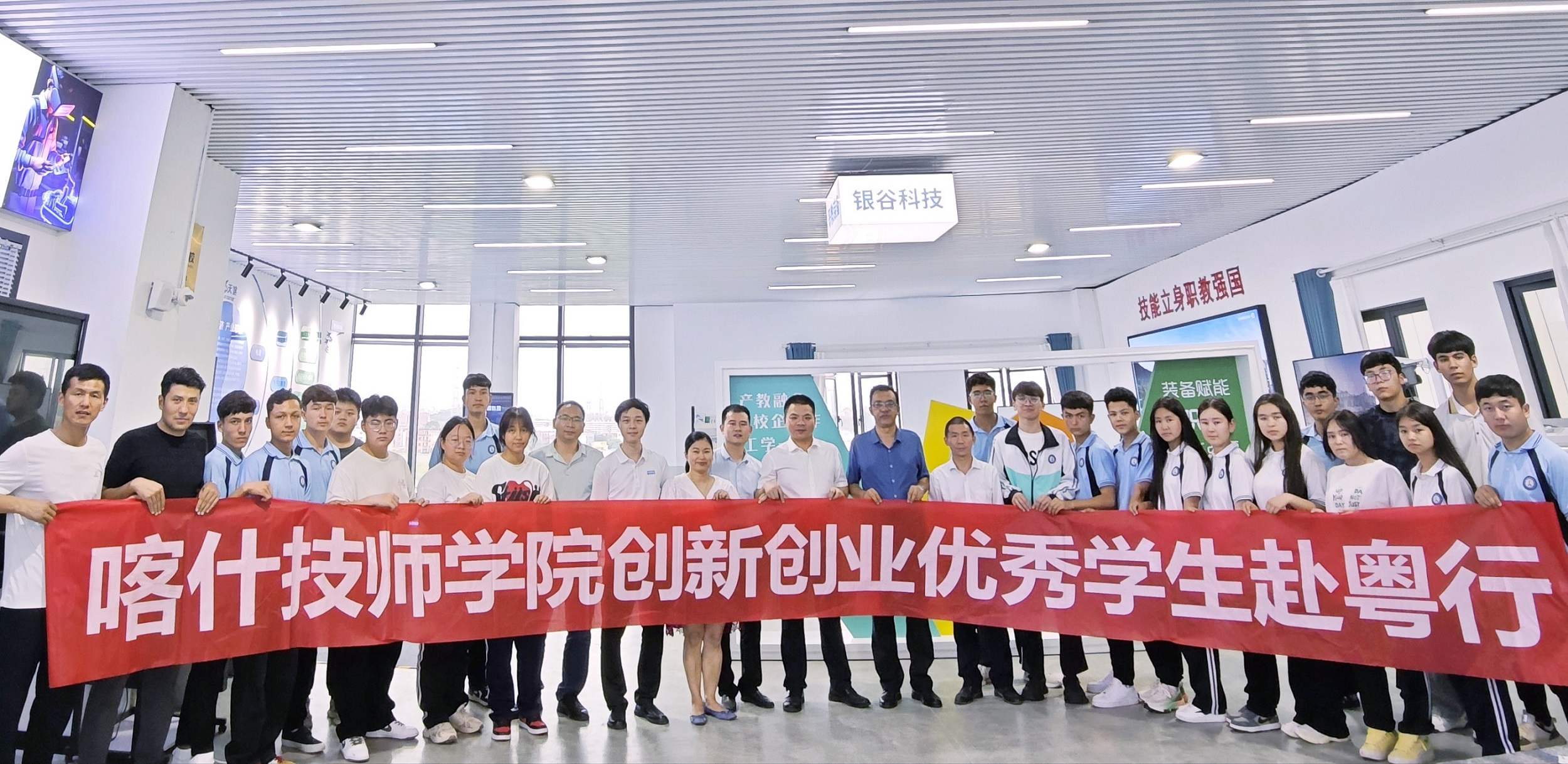 东西协作育匠才，产教融合谱新篇 | 喀什技师学院创新创业交流团莅临银谷科技考察交流